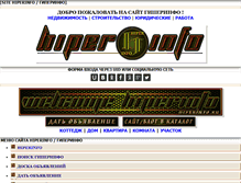 Tablet Screenshot of hiperinfo.ru
